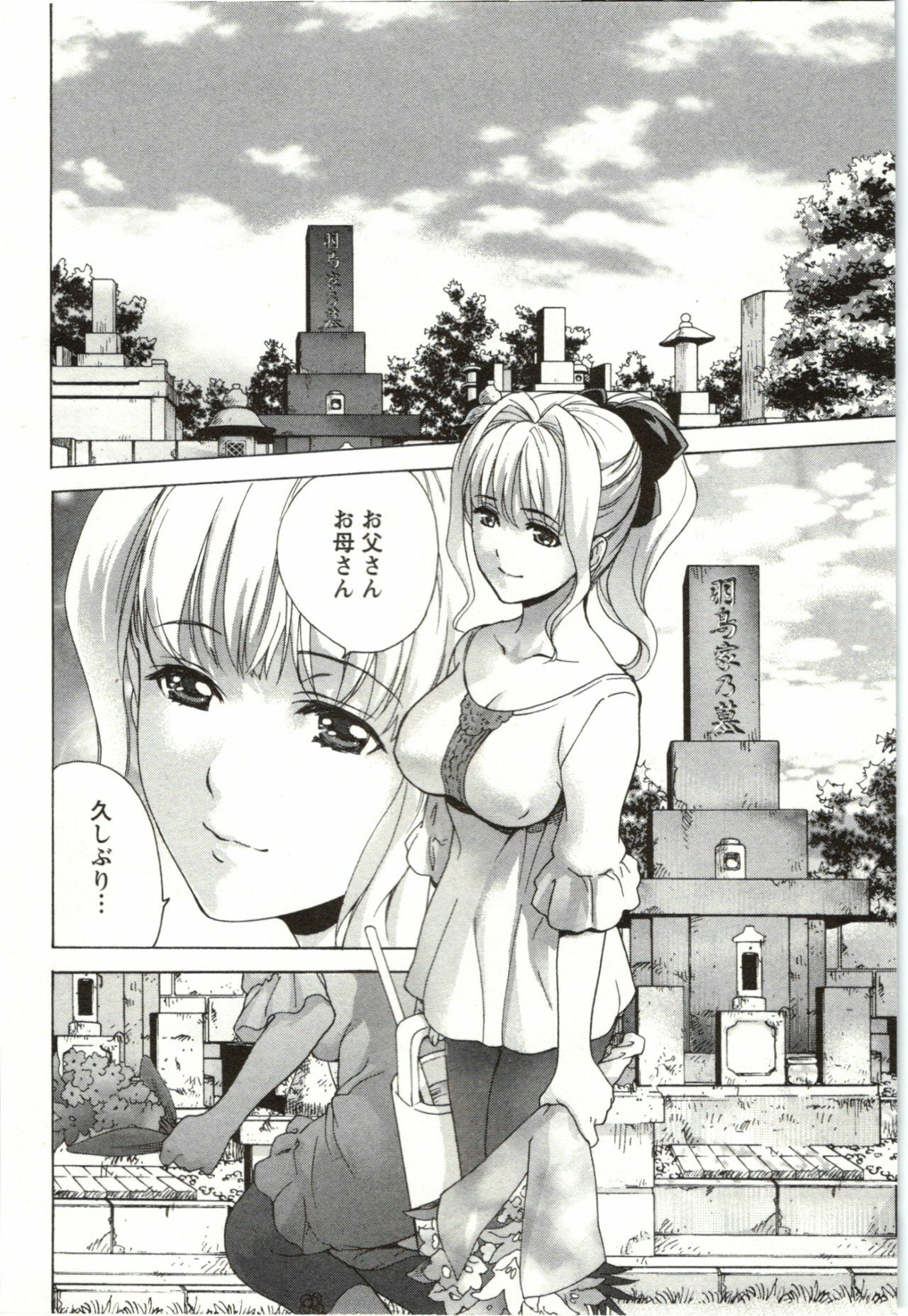 [Fujisaka Kuuki] Nurse o Kanojo ni Suru Houhou - How To Go Steady With A Nurse 4 page 46 full