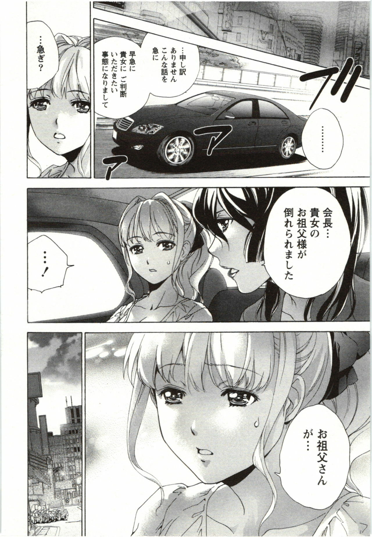 [Fujisaka Kuuki] Nurse o Kanojo ni Suru Houhou - How To Go Steady With A Nurse 4 page 52 full