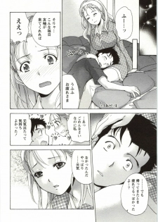 [Fujisaka Kuuki] Nurse o Kanojo ni Suru Houhou - How To Go Steady With A Nurse 4 - page 12