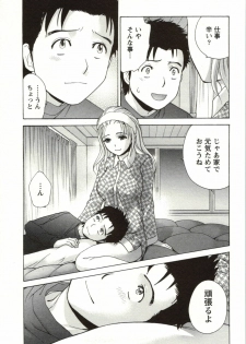 [Fujisaka Kuuki] Nurse o Kanojo ni Suru Houhou - How To Go Steady With A Nurse 4 - page 13