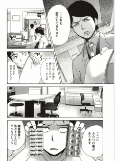 [Fujisaka Kuuki] Nurse o Kanojo ni Suru Houhou - How To Go Steady With A Nurse 4 - page 14
