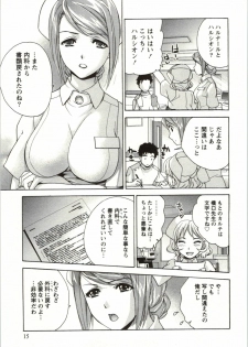 [Fujisaka Kuuki] Nurse o Kanojo ni Suru Houhou - How To Go Steady With A Nurse 4 - page 15