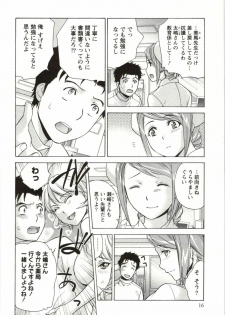 [Fujisaka Kuuki] Nurse o Kanojo ni Suru Houhou - How To Go Steady With A Nurse 4 - page 16