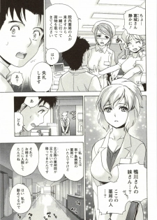 [Fujisaka Kuuki] Nurse o Kanojo ni Suru Houhou - How To Go Steady With A Nurse 4 - page 17