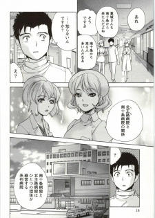 [Fujisaka Kuuki] Nurse o Kanojo ni Suru Houhou - How To Go Steady With A Nurse 4 - page 18