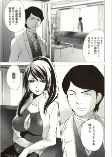 [Fujisaka Kuuki] Nurse o Kanojo ni Suru Houhou - How To Go Steady With A Nurse 4 - page 19