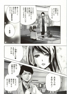 [Fujisaka Kuuki] Nurse o Kanojo ni Suru Houhou - How To Go Steady With A Nurse 4 - page 20