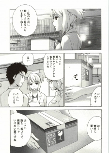 [Fujisaka Kuuki] Nurse o Kanojo ni Suru Houhou - How To Go Steady With A Nurse 4 - page 21