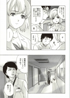 [Fujisaka Kuuki] Nurse o Kanojo ni Suru Houhou - How To Go Steady With A Nurse 4 - page 23