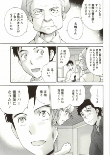 [Fujisaka Kuuki] Nurse o Kanojo ni Suru Houhou - How To Go Steady With A Nurse 4 - page 27