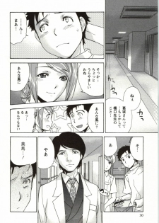 [Fujisaka Kuuki] Nurse o Kanojo ni Suru Houhou - How To Go Steady With A Nurse 4 - page 30
