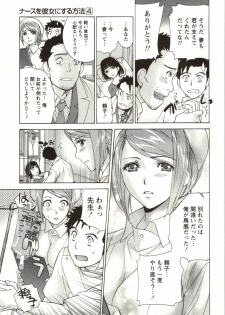 [Fujisaka Kuuki] Nurse o Kanojo ni Suru Houhou - How To Go Steady With A Nurse 4 - page 35