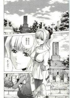 [Fujisaka Kuuki] Nurse o Kanojo ni Suru Houhou - How To Go Steady With A Nurse 4 - page 46