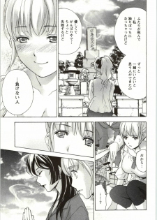 [Fujisaka Kuuki] Nurse o Kanojo ni Suru Houhou - How To Go Steady With A Nurse 4 - page 47