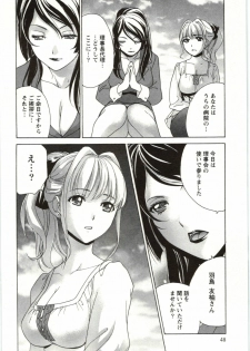 [Fujisaka Kuuki] Nurse o Kanojo ni Suru Houhou - How To Go Steady With A Nurse 4 - page 48