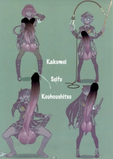(Futaket 7) [Kakumei Seifu Kouhoushitsu (Various)] Bakukon Arui wa Bakutama ni Tsuite [English] =LWB= [Incomplete] - page 27