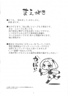 (C80) [Karakishi Youhei-dan Shinka (Sunahara Wataru)] Saboten Campus (Naruto) [Portuguese-BR] - page 3