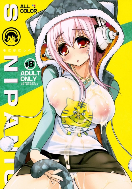 (C81) [Tsukiyo no Koneko (Kouki Kuu)] SoniPanic (Super Sonico) [English]