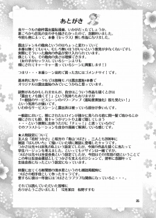 (C79) [Nihon Dandy] JK Maruhadaka Shuugakuryokou no yoru | The Night of the Field Trip [English] - page 26