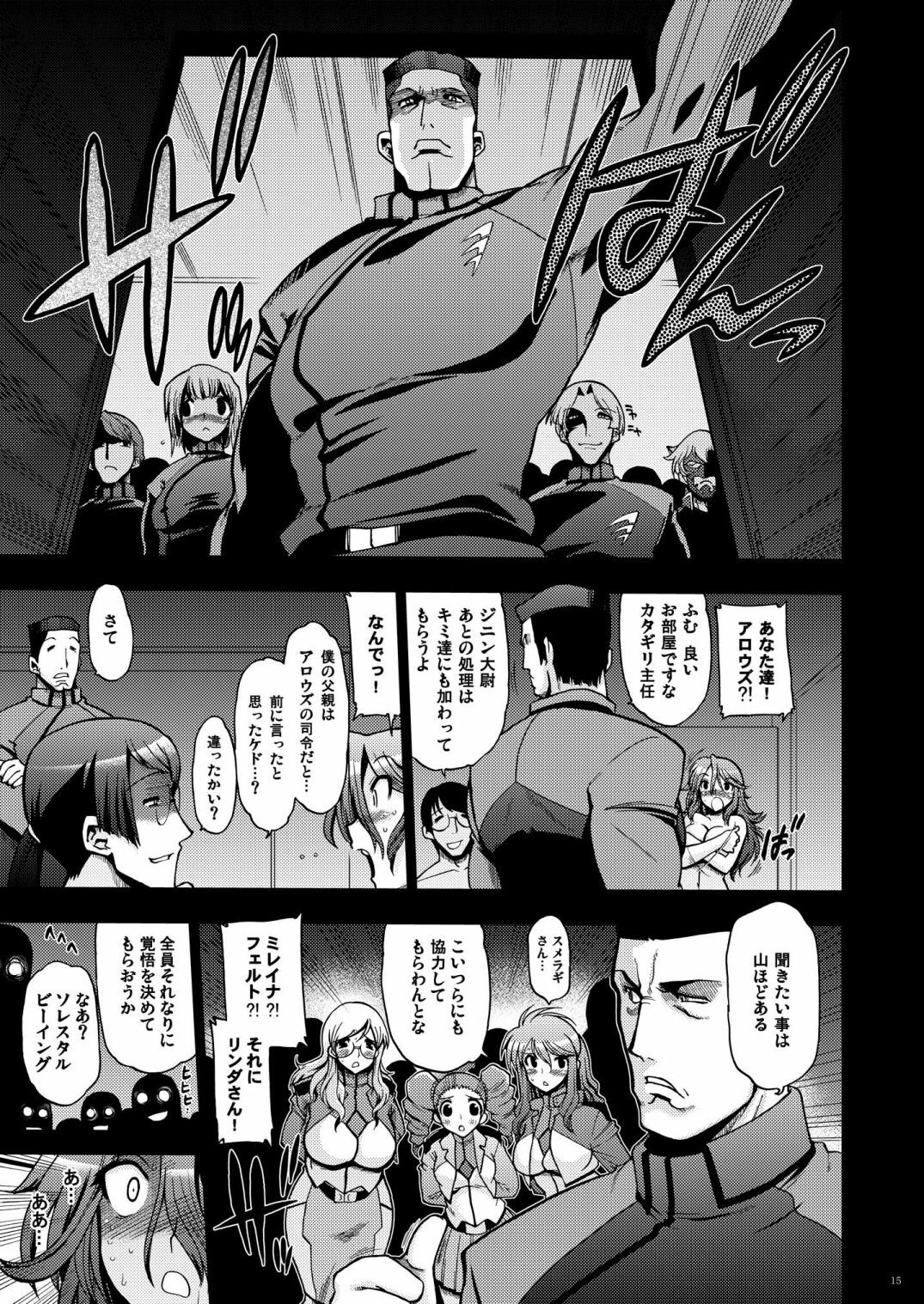 (C75) [Matsumoto Drill Kenkyuujo] Korega Sekai no Hizumida (Mobile Suit Gundam 00) [Digital] page 14 full