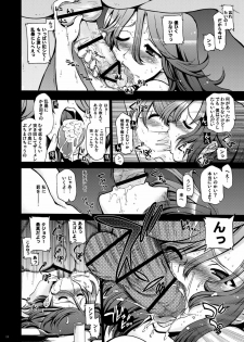 (C75) [Matsumoto Drill Kenkyuujo] Korega Sekai no Hizumida (Mobile Suit Gundam 00) [Digital] - page 11