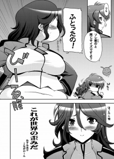 (C75) [Matsumoto Drill Kenkyuujo] Korega Sekai no Hizumida (Mobile Suit Gundam 00) [Digital] - page 5