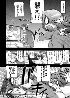 (C75) [Matsumoto Drill Kenkyuujo] Korega Sekai no Hizumida (Mobile Suit Gundam 00) [Digital] - page 7