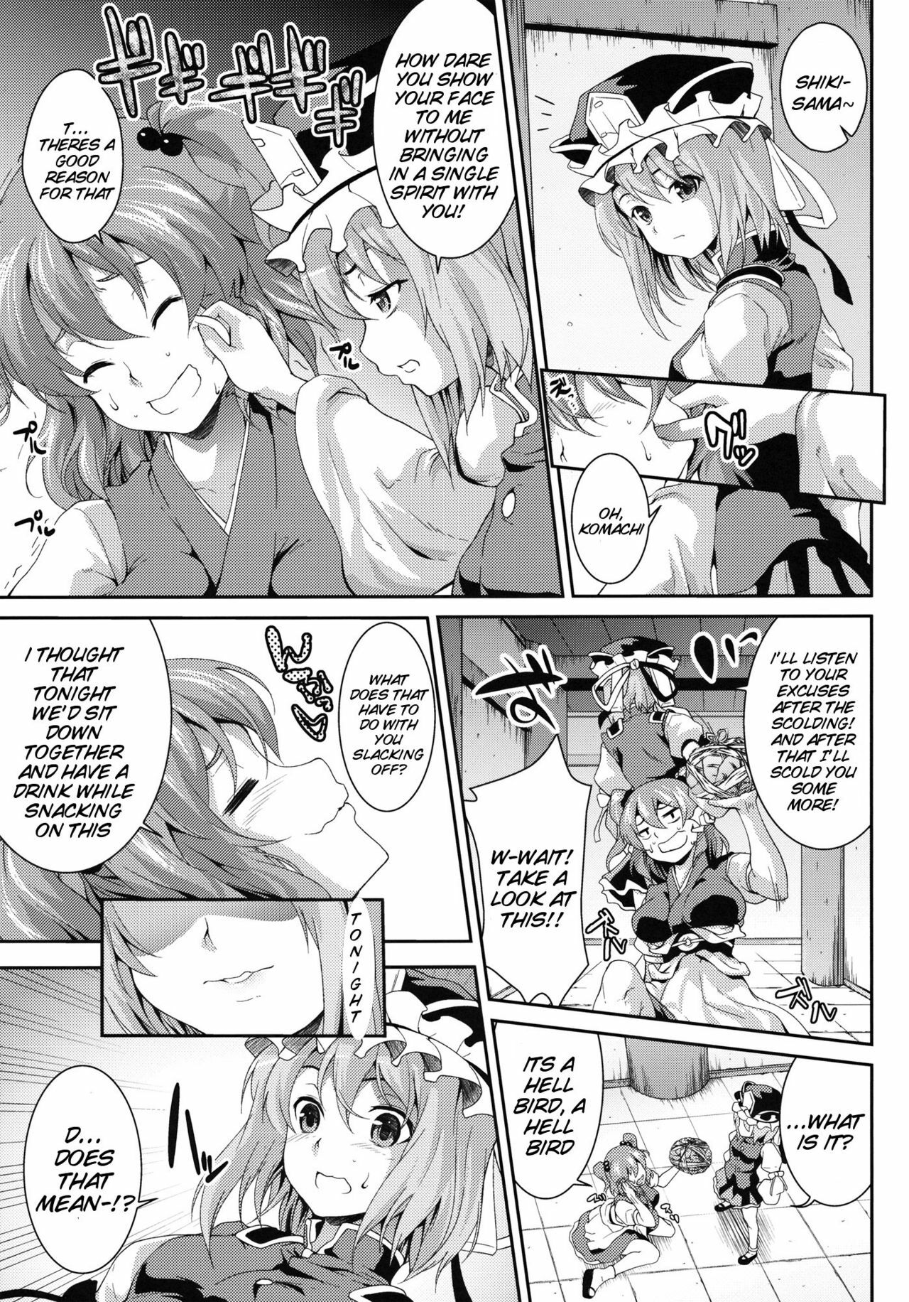 (Kouroumu 7) [SAZ (soba)] Komachi Sanmeguri | Together with Komachi 3 (Touhou Project) [English] {doujin-moe.us} page 4 full