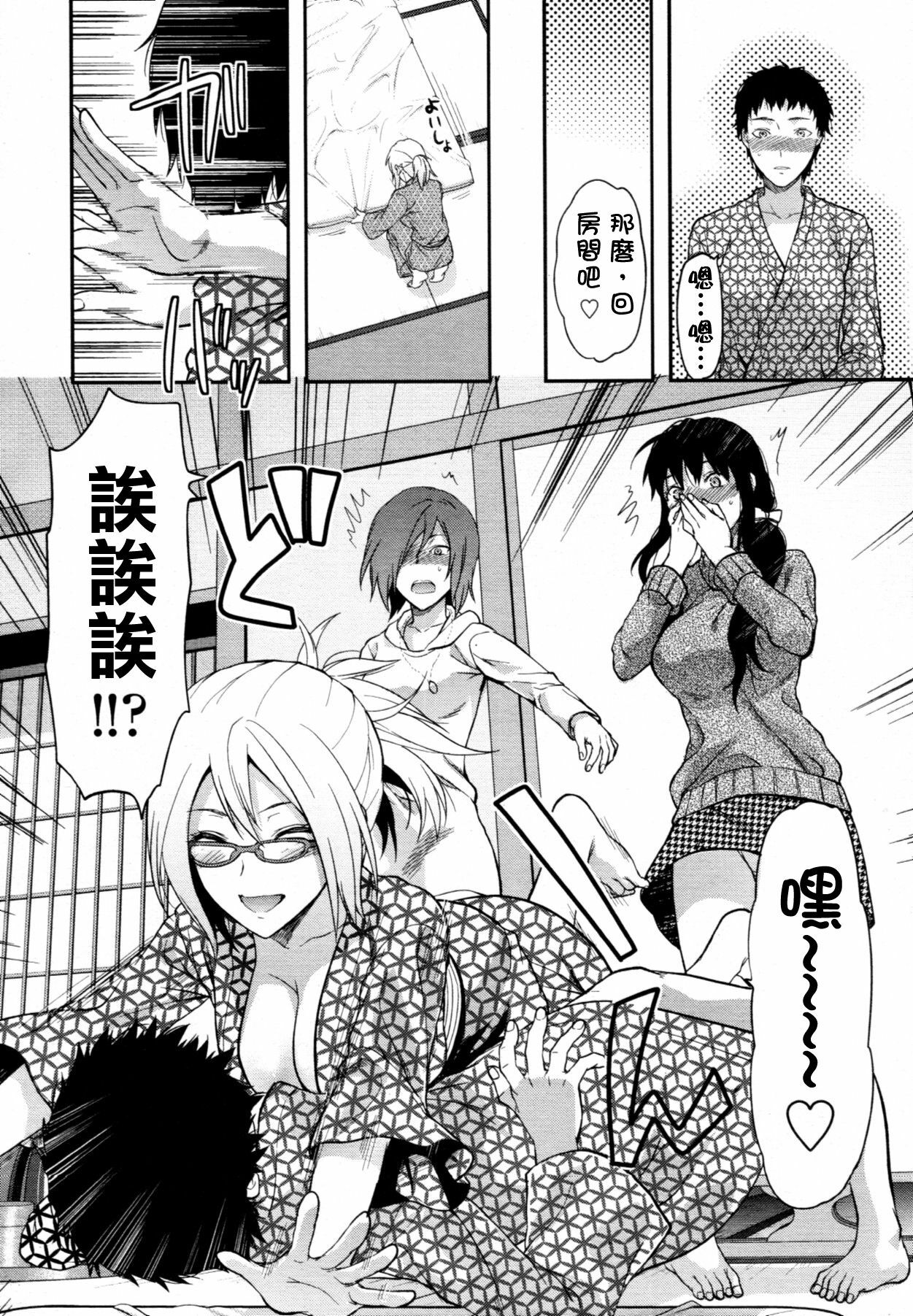 [Yuzuki N Dash] Ane-Koi Ch. 4 (COMIC Tenma 2011-07) [Chinese] [渣渣汉化组] page 10 full