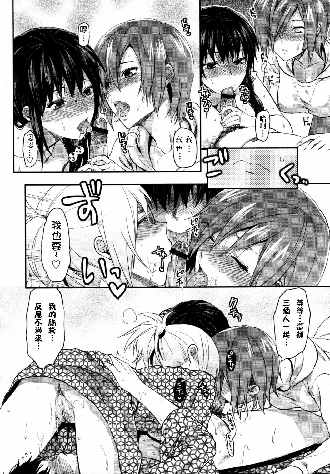 [Yuzuki N Dash] Ane-Koi Ch. 4 (COMIC Tenma 2011-07) [Chinese] [渣渣汉化组] page 14 full