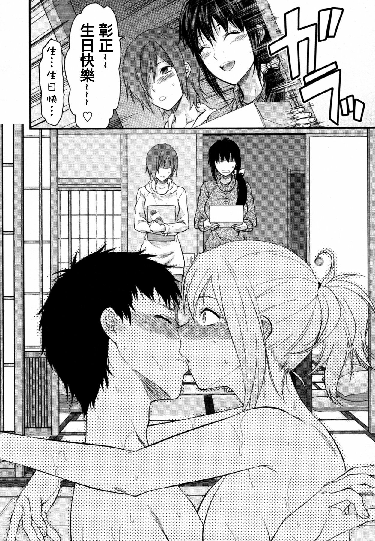 [Yuzuki N Dash] Ane-Koi Ch. 4 (COMIC Tenma 2011-07) [Chinese] [渣渣汉化组] page 6 full