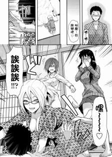 [Yuzuki N Dash] Ane-Koi Ch. 4 (COMIC Tenma 2011-07) [Chinese] [渣渣汉化组] - page 10