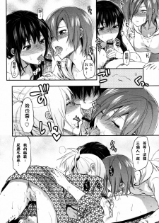 [Yuzuki N Dash] Ane-Koi Ch. 4 (COMIC Tenma 2011-07) [Chinese] [渣渣汉化组] - page 14