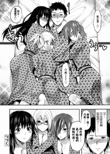 [Yuzuki N Dash] Ane-Koi Ch. 4 (COMIC Tenma 2011-07) [Chinese] [渣渣汉化组] - page 28