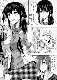 [Yuzuki N Dash] Ane-Koi Ch. 4 (COMIC Tenma 2011-07) [Chinese] [渣渣汉化组] - page 2