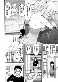 [Yuzuki N Dash] Ane-Koi Ch. 4 (COMIC Tenma 2011-07) [Chinese] [渣渣汉化组] - page 4