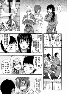 [Yuzuki N Dash] Ane-Koi Ch. 4 (COMIC Tenma 2011-07) [Chinese] [渣渣汉化组] - page 9