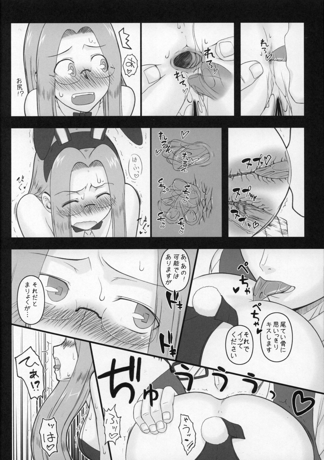 (SC51) [Gachinko Shobou (Kobanya Koban)] Ecchi na Rider Biyori 2 - Greece Shinwasan Choushin Megane Bijo Rider no Rabbit Shiromitsu Momojiri Maple Rennyuugake (Fate/stay night) page 6 full