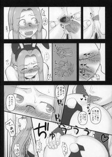 (SC51) [Gachinko Shobou (Kobanya Koban)] Ecchi na Rider Biyori 2 - Greece Shinwasan Choushin Megane Bijo Rider no Rabbit Shiromitsu Momojiri Maple Rennyuugake (Fate/stay night) - page 6