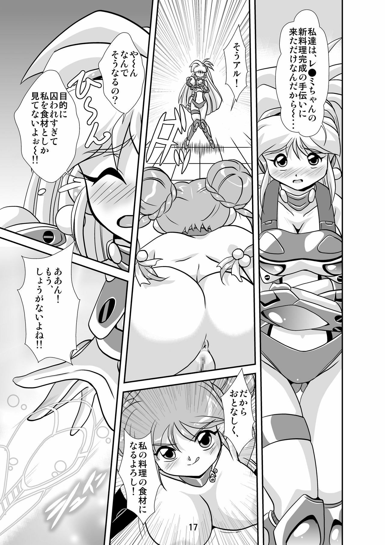 [Misuterutein (Oborogumo Takamitsu)] Lightning lovers 5 (Galaxy Fraulein Yuna) [Digital] page 16 full