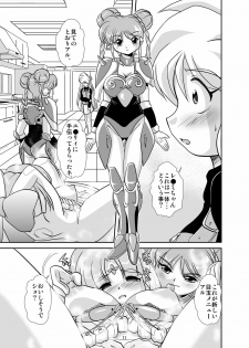 [Misuterutein (Oborogumo Takamitsu)] Lightning lovers 5 (Galaxy Fraulein Yuna) [Digital] - page 10