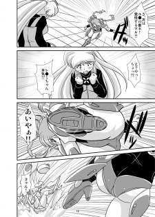 [Misuterutein (Oborogumo Takamitsu)] Lightning lovers 5 (Galaxy Fraulein Yuna) [Digital] - page 11