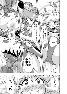 [Misuterutein (Oborogumo Takamitsu)] Lightning lovers 5 (Galaxy Fraulein Yuna) [Digital] - page 12