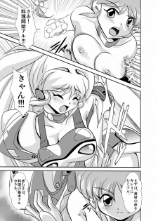[Misuterutein (Oborogumo Takamitsu)] Lightning lovers 5 (Galaxy Fraulein Yuna) [Digital] - page 14