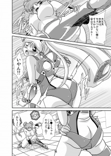 [Misuterutein (Oborogumo Takamitsu)] Lightning lovers 5 (Galaxy Fraulein Yuna) [Digital] - page 15