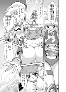 [Misuterutein (Oborogumo Takamitsu)] Lightning lovers 5 (Galaxy Fraulein Yuna) [Digital] - page 16