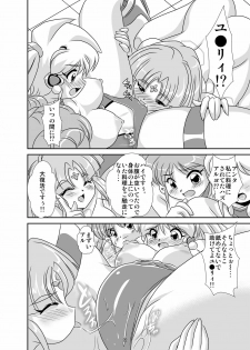 [Misuterutein (Oborogumo Takamitsu)] Lightning lovers 5 (Galaxy Fraulein Yuna) [Digital] - page 21