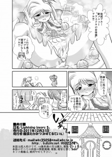 [Misuterutein (Oborogumo Takamitsu)] Lightning lovers 5 (Galaxy Fraulein Yuna) [Digital] - page 29