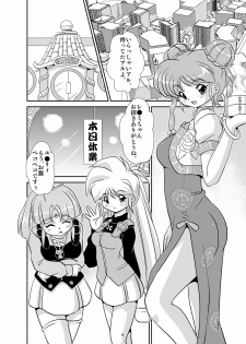 [Misuterutein (Oborogumo Takamitsu)] Lightning lovers 5 (Galaxy Fraulein Yuna) [Digital] - page 3