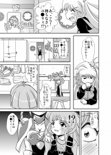 [Misuterutein (Oborogumo Takamitsu)] Lightning lovers 5 (Galaxy Fraulein Yuna) [Digital] - page 6